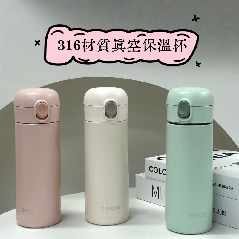 316材質真空保溫杯 450ml  暖水杯/杯