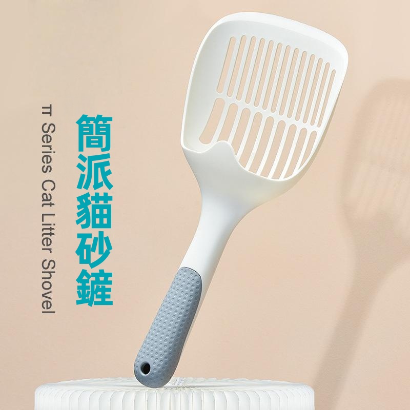 簡派貓砂鏟
