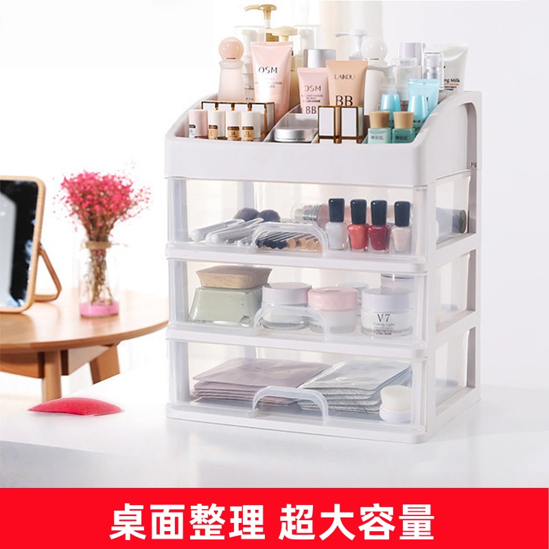 化妝品儲物盒4層  儲物籃/儲物盒