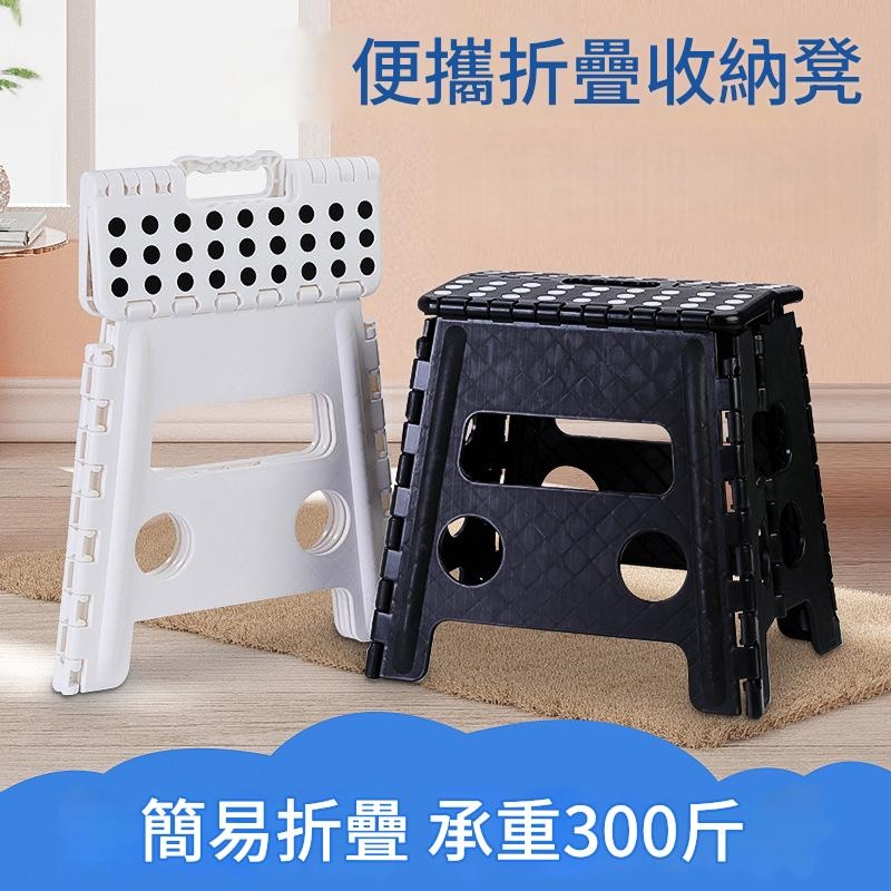 塑膠折疊凳45CM  膠摺凳/手提摺凳/凳/凳仔