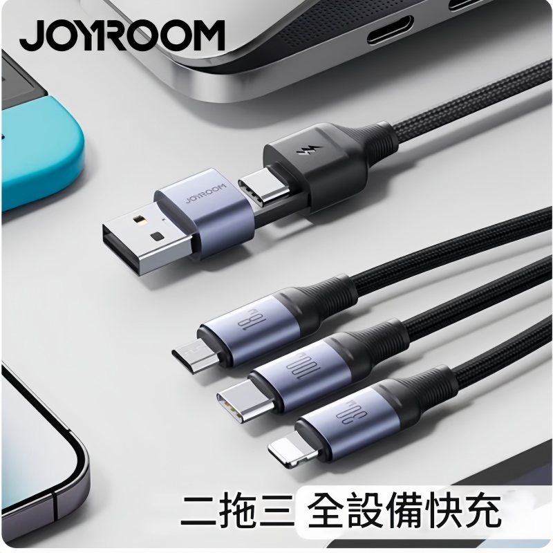 Joyroom SA21-2T3 迅馳系列二拖三快充線 USB-A+Type-C to L+C+M 100W 充電線/傳輸線