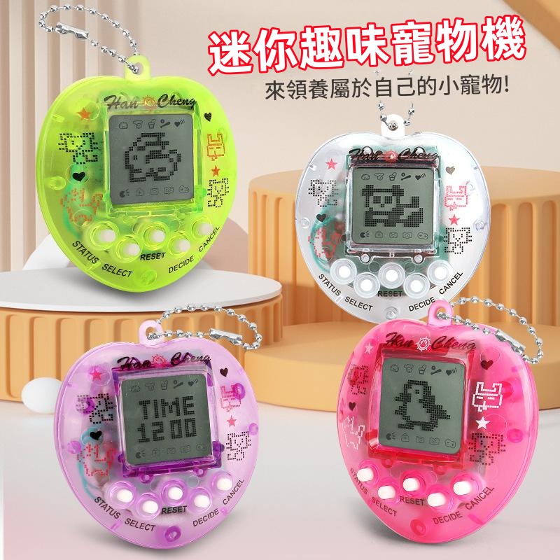 迷你趣味寵物機 寵物反鬥星