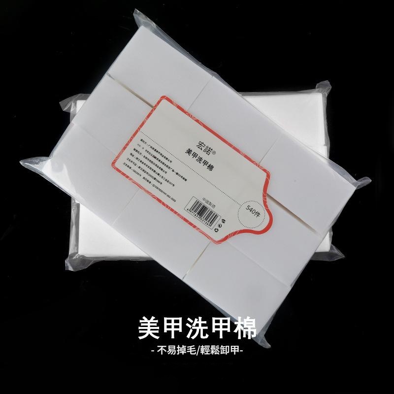 美甲卸甲棉 卸甲棉片