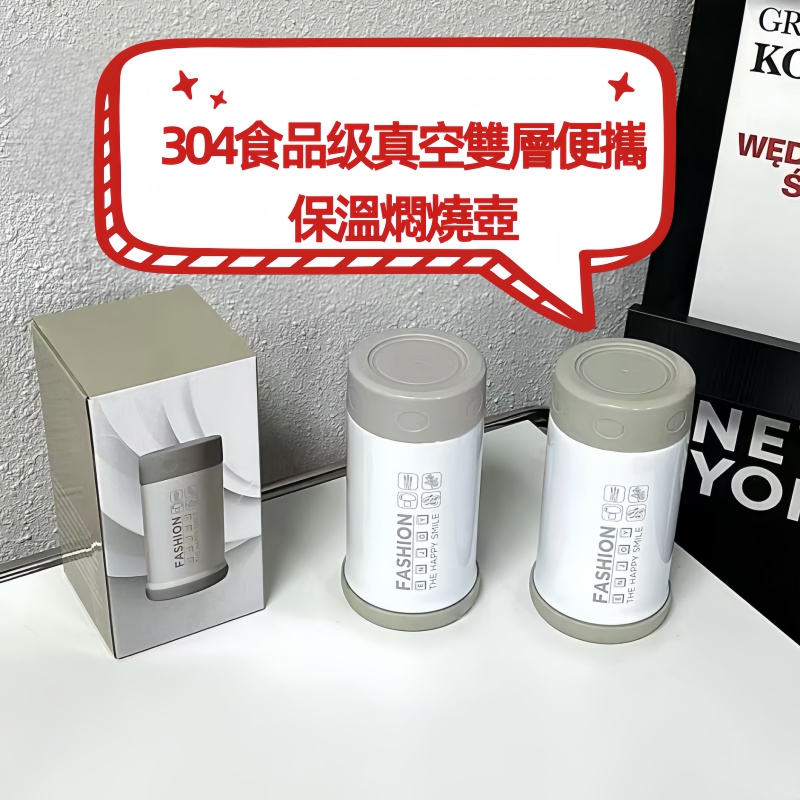 304食品级真空雙層便攜保溫燜燒壺 550ml 保溫炆燒壺/炆燒保溫壺