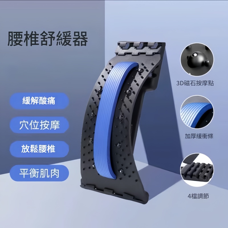 腰椎牵引器针灸磁疗款多功能腰墊