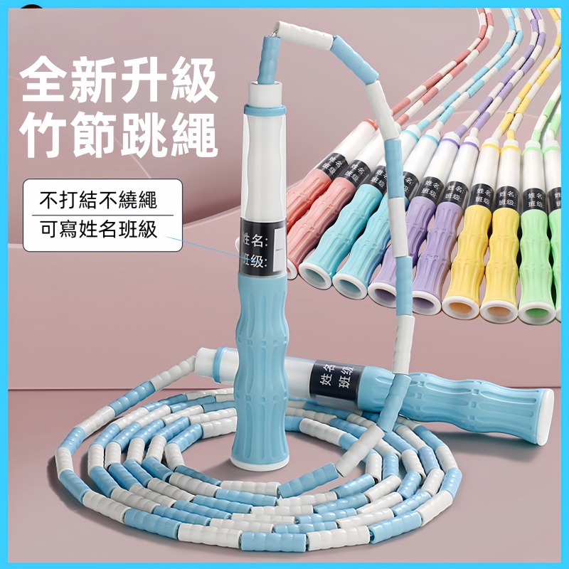 學生用運動跳繩 健身器械/健身器材