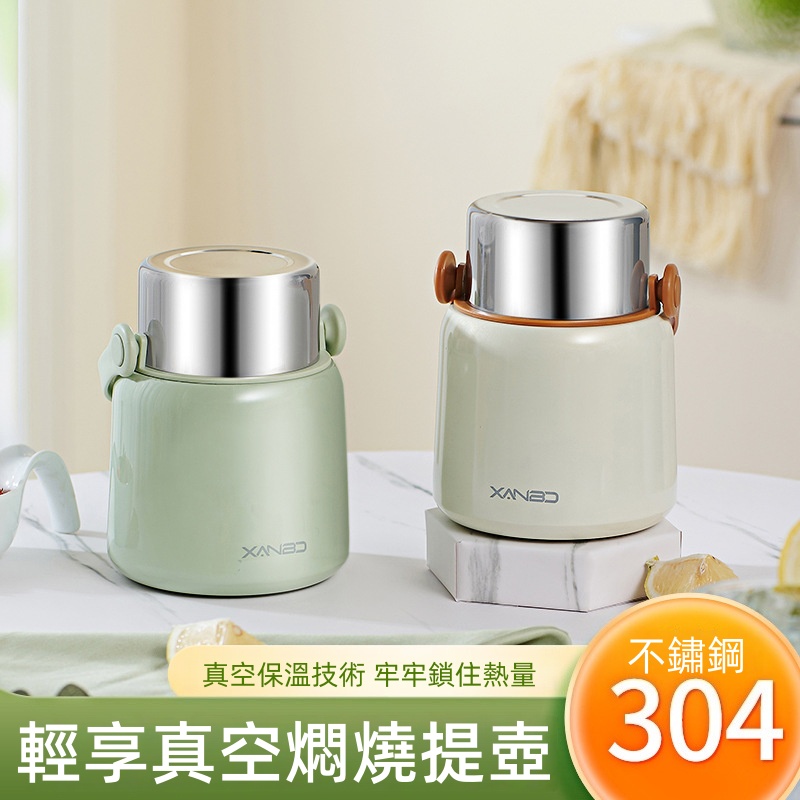 304真空內膽燜燒提壺 800ml 保溫炆燒壺/炆燒保溫壺