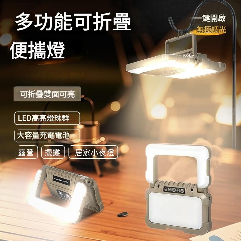 大容量折疊工作燈 便攜工作燈