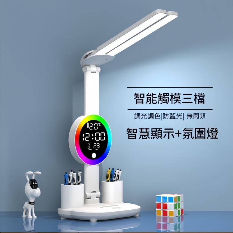 智能觸摸護眼臺燈 護眼臺燈/多功能護眼燈