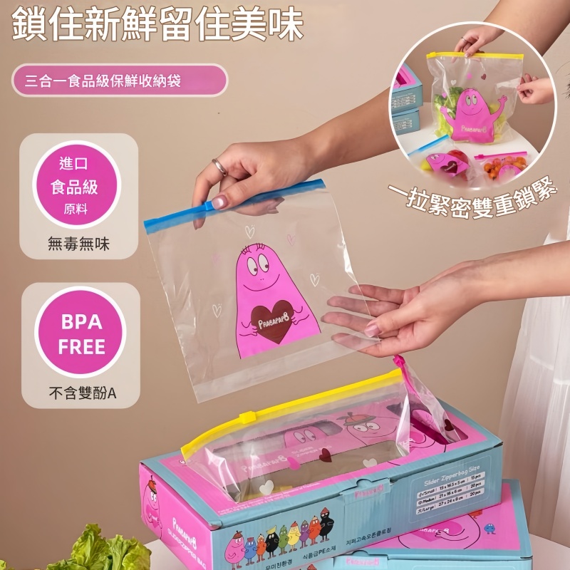 卡通保鮮袋 密实袋/拉链密实袋