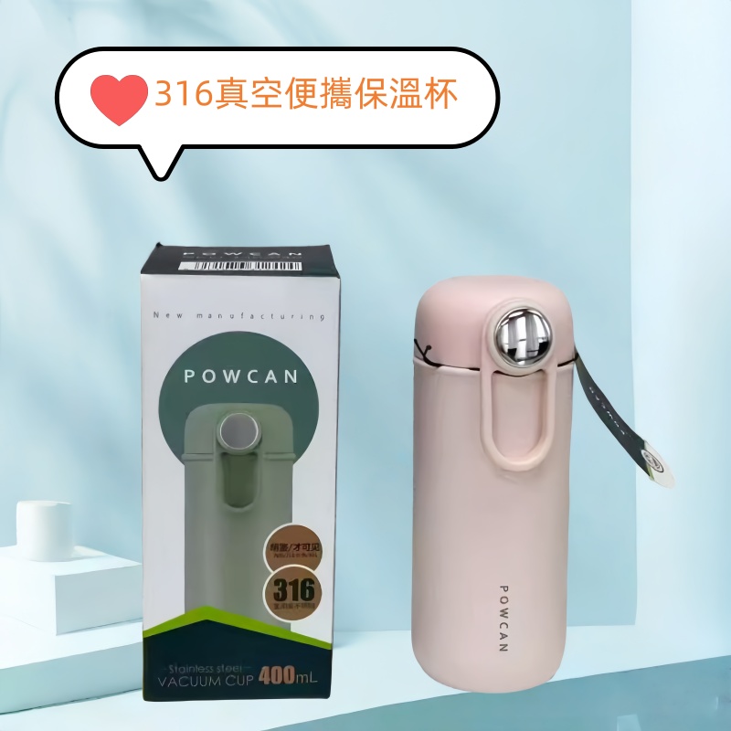 316真空便攜保溫杯 400ml 暖水杯/杯
