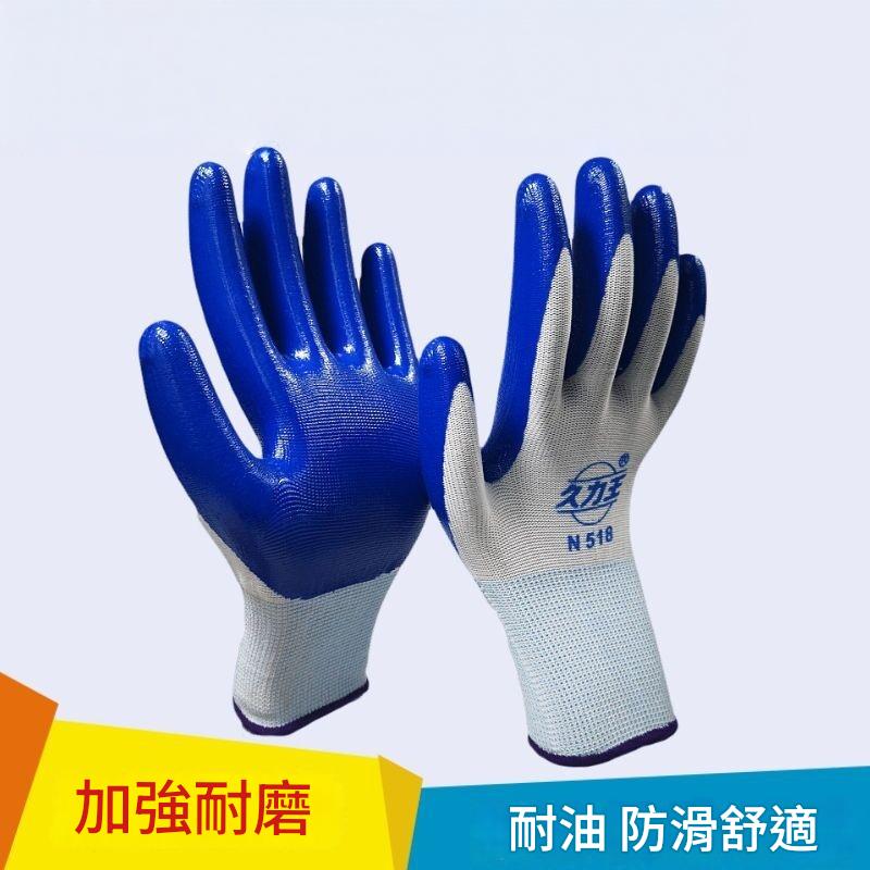 耐磨尼龙丁腈透气劳工手套