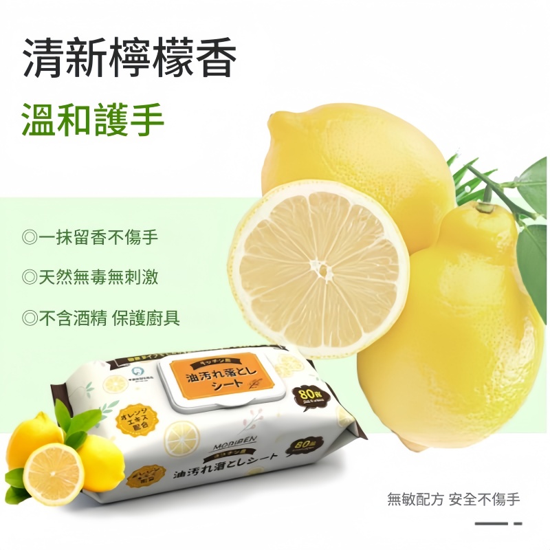 加厚廚房濕巾80片 廚房濕巾/濕紙