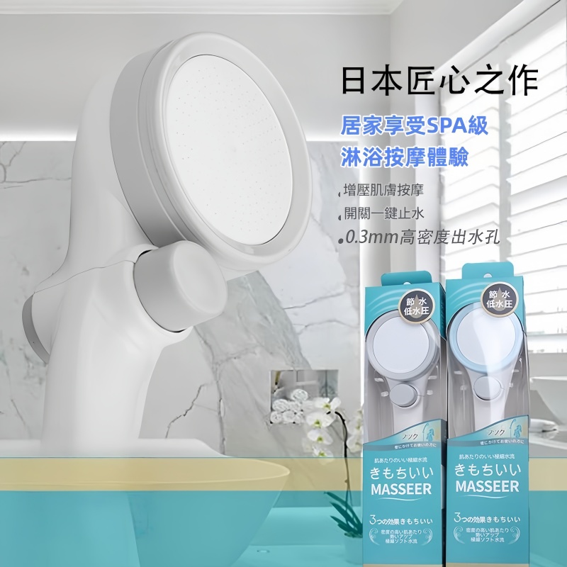 日本沐浴花灑噴頭 花灑頭/花灑噴頭