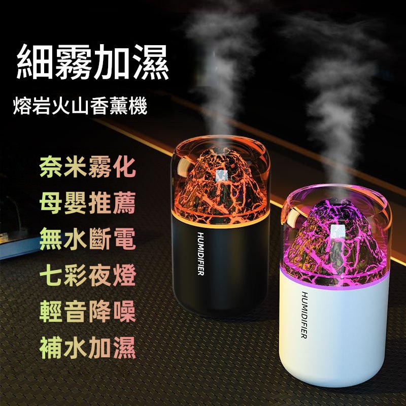 火山燈加濕器 加濕器/增濕器