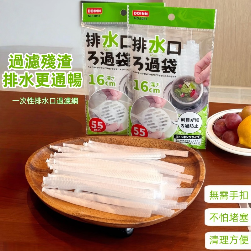 排水口過濾網 濾網/過濾網/隔網