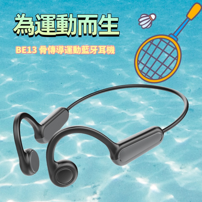 無線骨傳導藍牙耳機 耳筒
