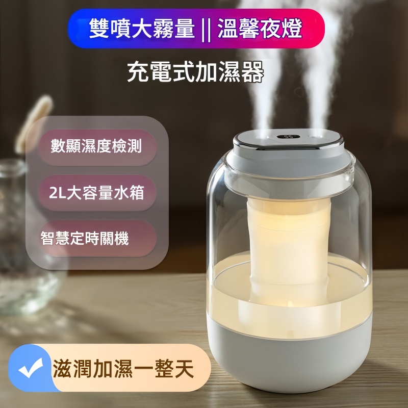 大容量雙噴加濕器BW3 加濕器/增濕器