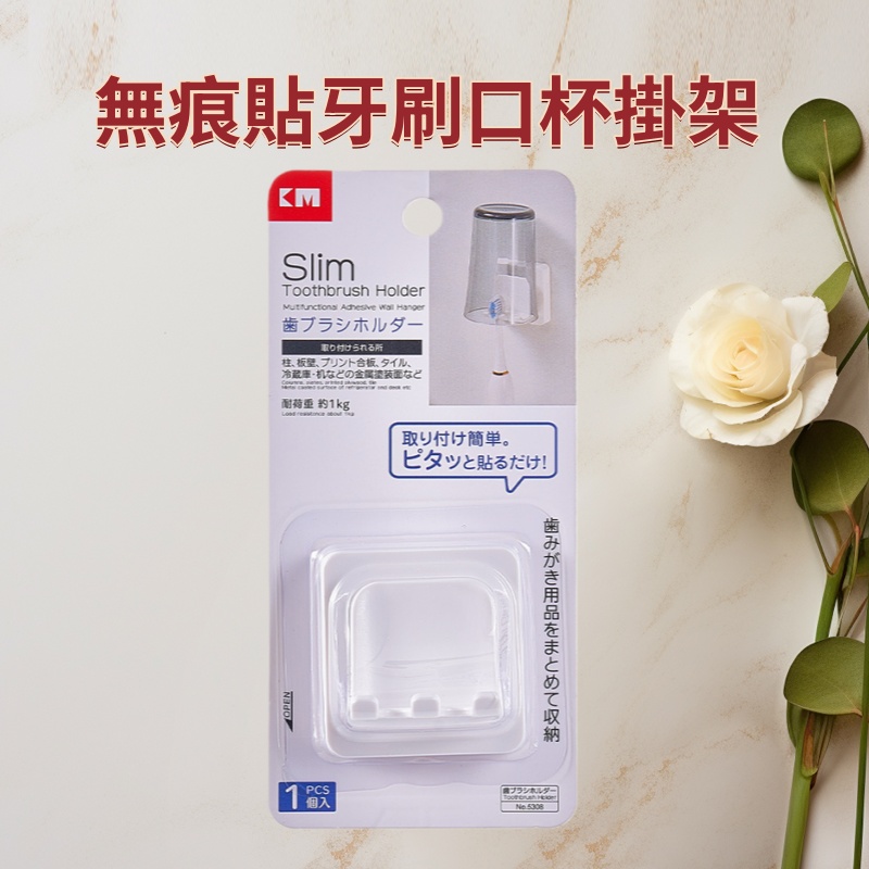 無痕貼牙刷口杯掛架小號