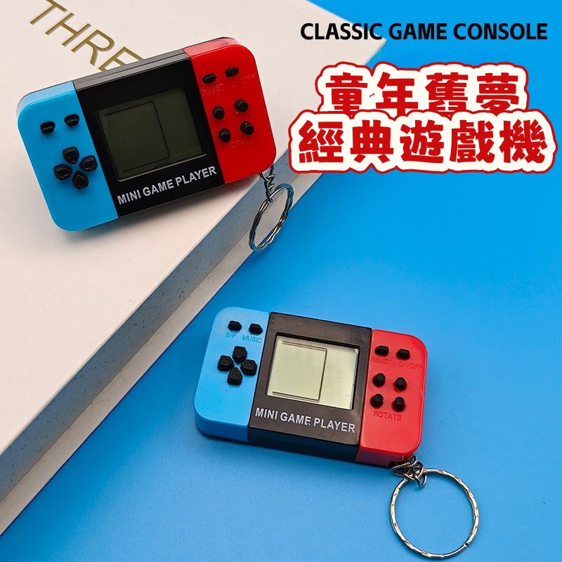 迷你俄羅斯方塊遊戲掌機