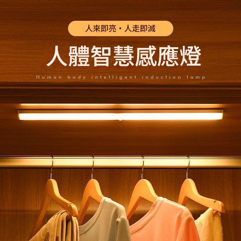 USB充電感應照明燈 光管/燈管