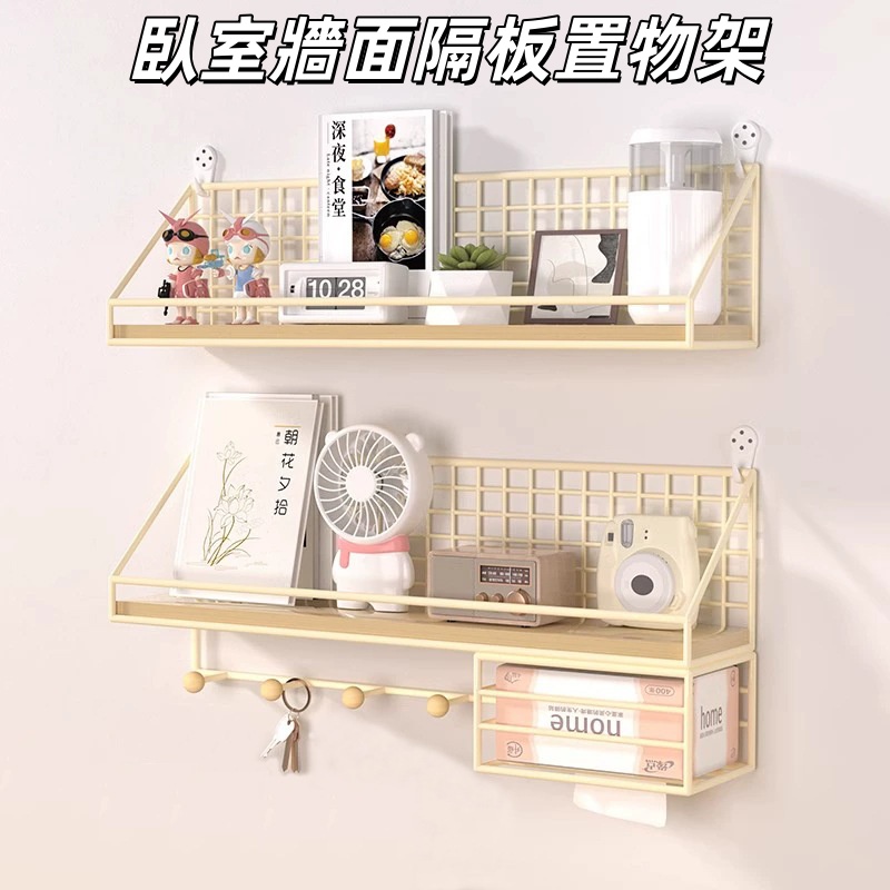 臥室牆面隔板置物架 收納置物架