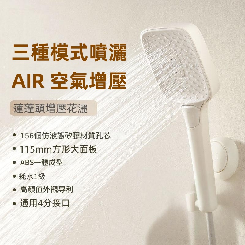 蓮蓬頭增壓花灑-按壓式 花灑頭/花灑噴頭