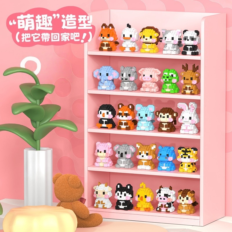 萌趣動物拼裝積木 砌積木/拼砌積木