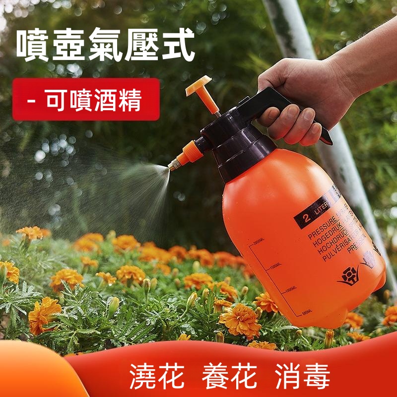氣壓噴霧瓶2L 噴霧樽​/噴樽仔