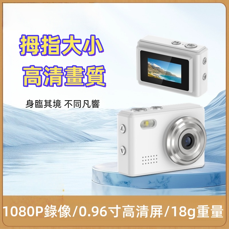 迷你相機DC23 影相機