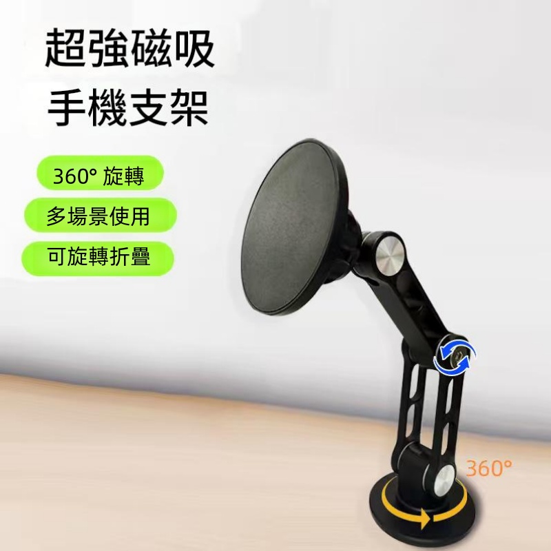 金屬車載磁吸支架 車載手機架/車架