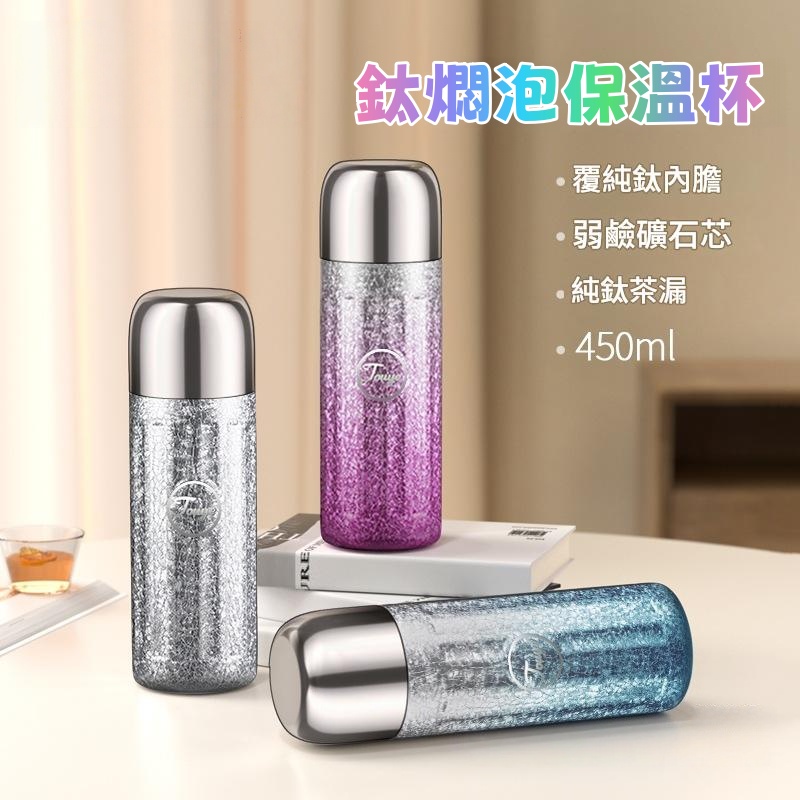 304+TI燜泡保溫杯 450ml 暖水杯/杯