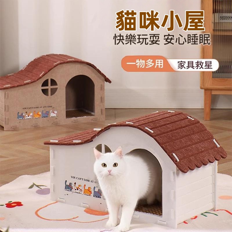 毛氈貓窩 貓窩​/貓別墅​
