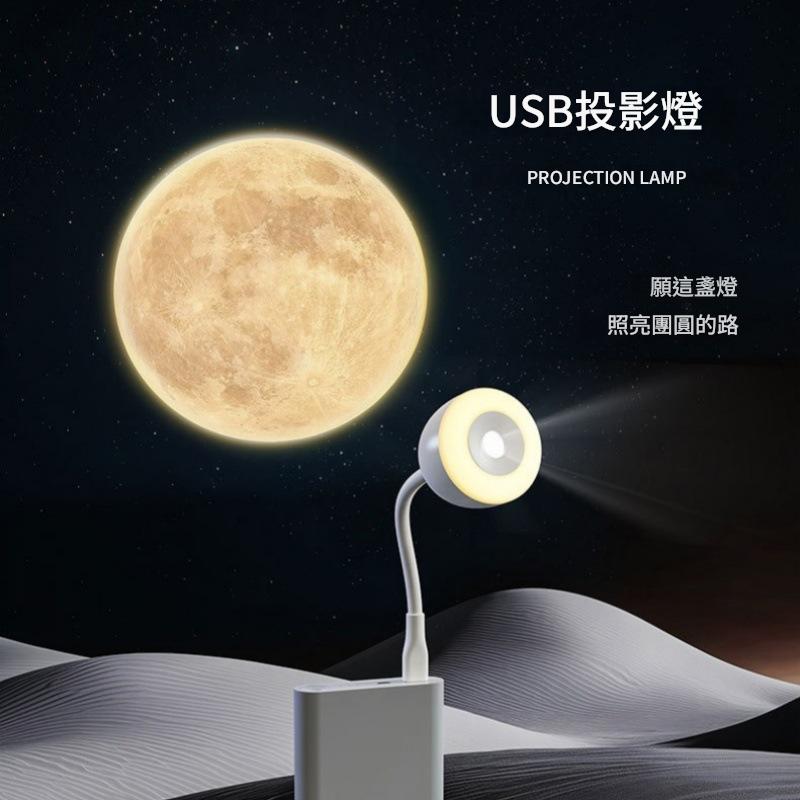 USB插電投影燈 夜明燈/燈