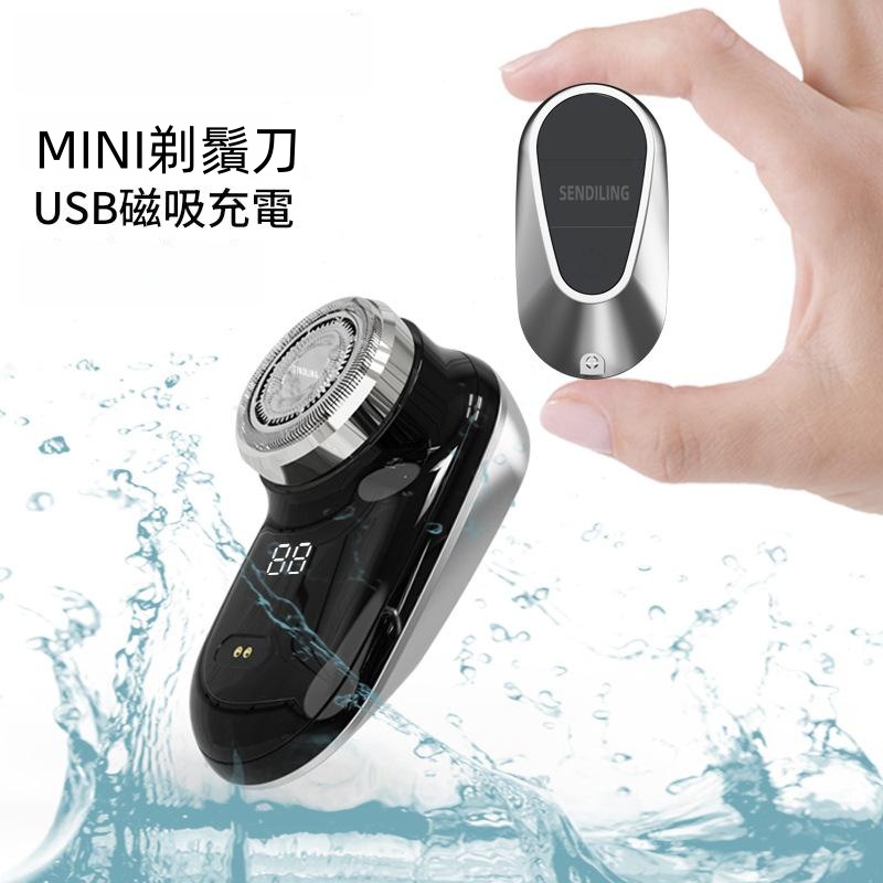 S680防水迷你剃鬚刀 剃鬚刨