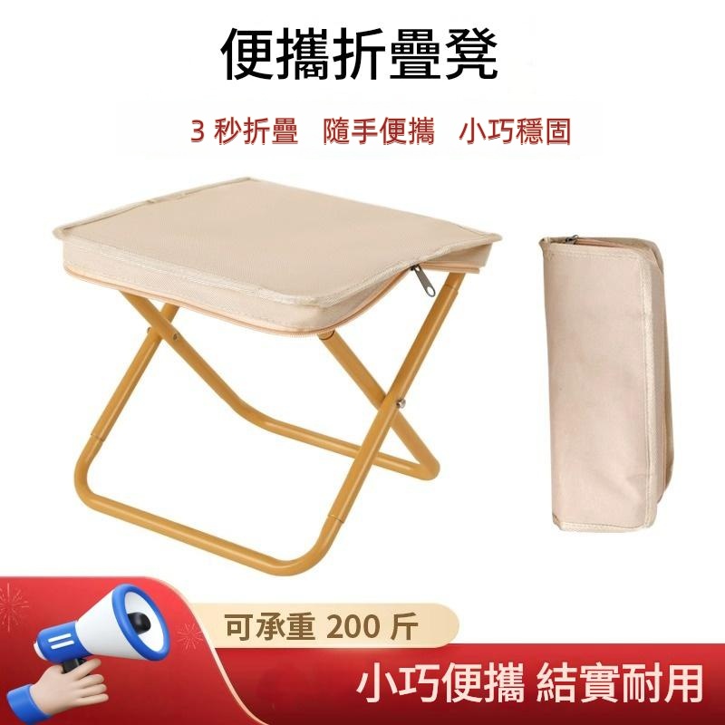 便攜休閒折疊椅 摺疊凳/凳/椅