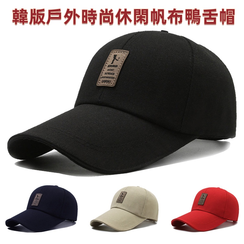 韓版戶外時尚休閑帆布鴨舌帽 波帽