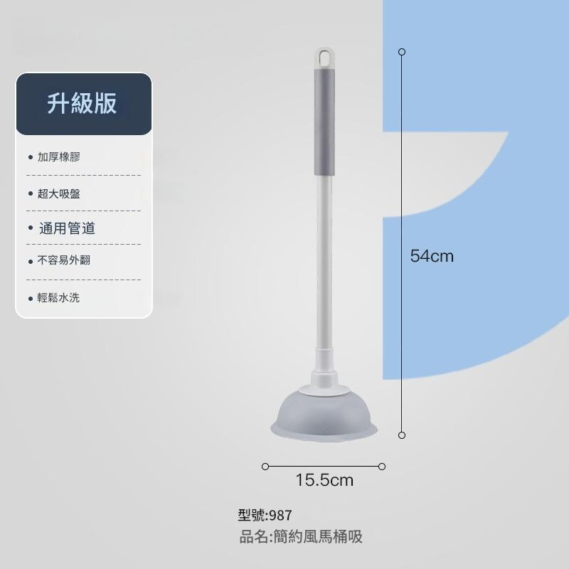 簡約風馬桶泵 馬桶吸