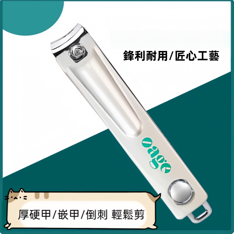 平口指甲鉗 指甲刀