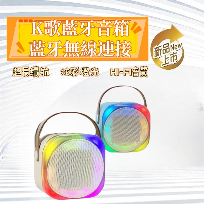 RGB-藍牙音箱 無線藍牙喇叭/無線藍牙音響