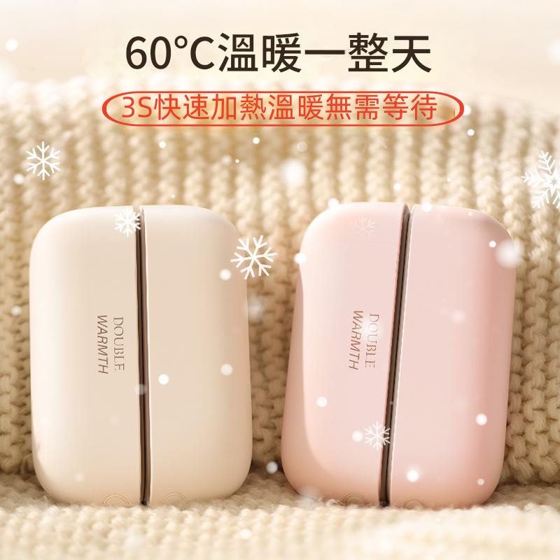 手握式磁吸暖手寶 暖暖包