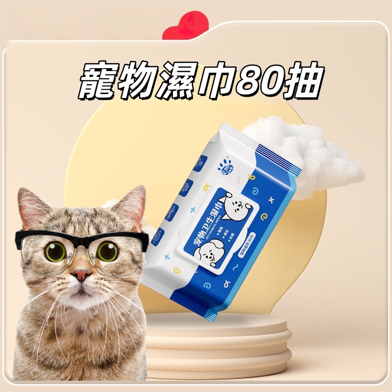 SHAMOO寵物衛生濕巾(80抽) 狗仔濕巾