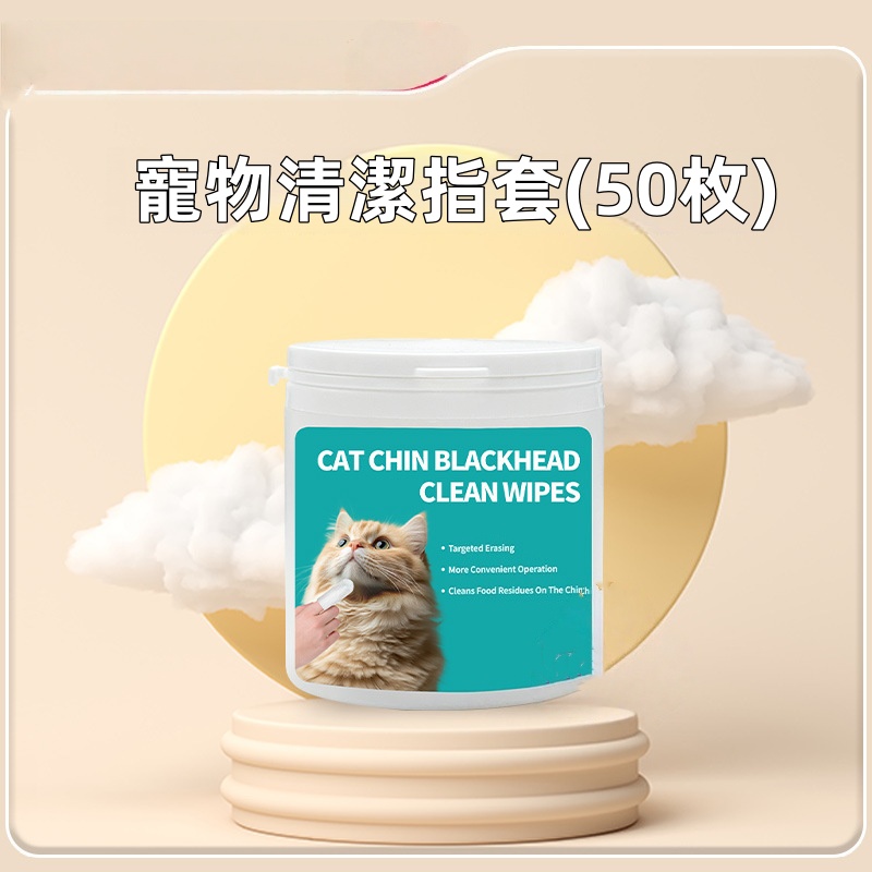 SHAMOO寵物清潔指套(50枚) 清潔指套