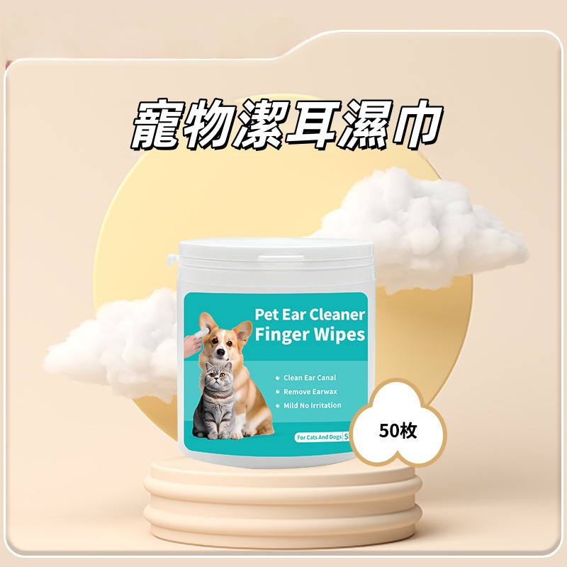SHAMOO寵物潔耳濕巾(50枚) 清潔指套