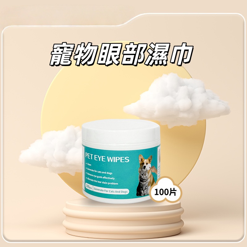 SHAMOO寵物眼部濕巾(100片) 狗仔濕巾