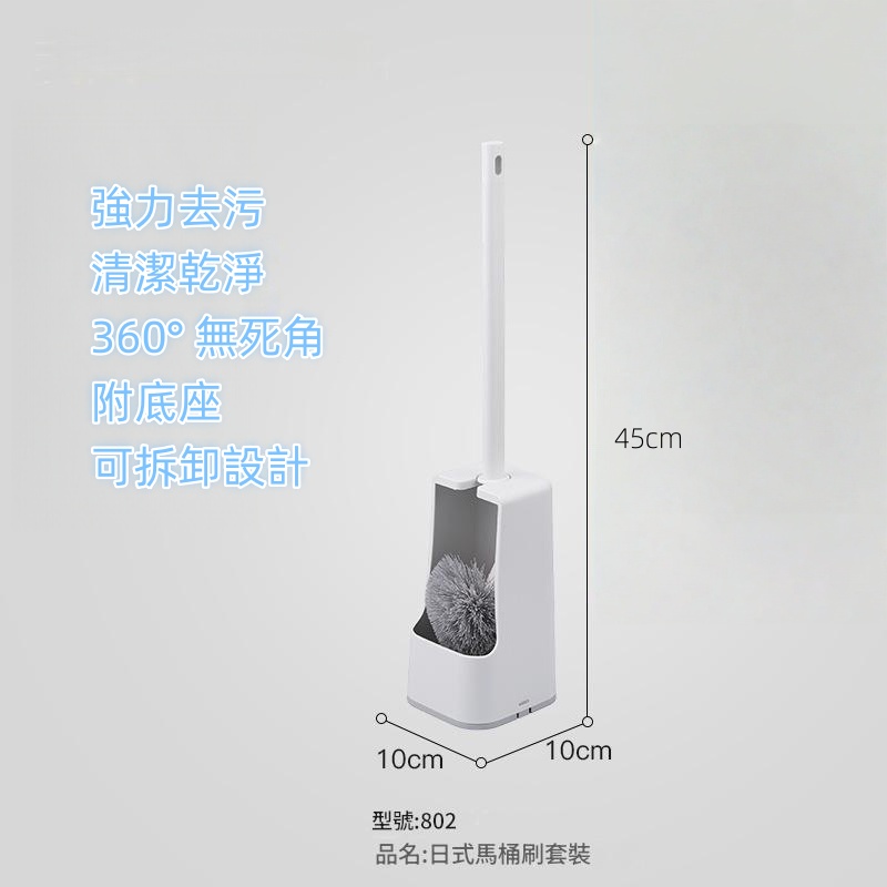 日式馬桶刷套裝 廁所刷/刷/擦