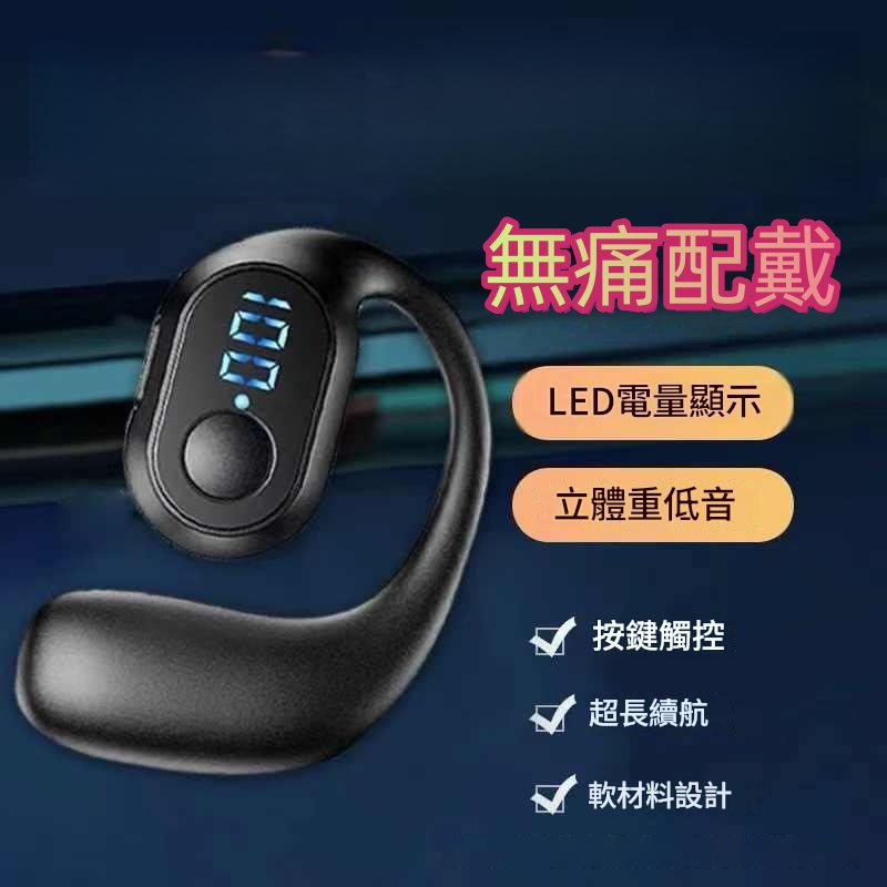 TREQA BT-50單耳掛耳數顯藍牙耳機 耳筒