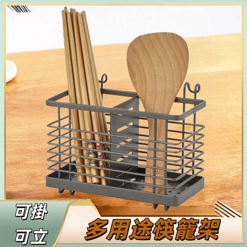 多用途筷籠架(可拆卸) 筷子筒/筷子架
