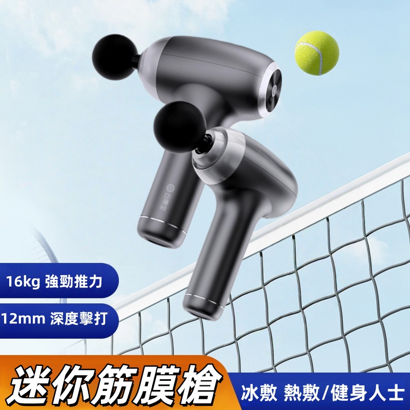 雲康寶迷你筋膜槍 筋膜槍/按摩槍