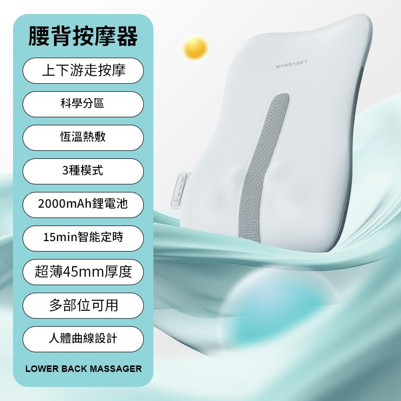 R16超薄按摩靠墊 多功能按摩儀